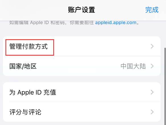 无法在 iPhone 上下载或更新应用的解决办法