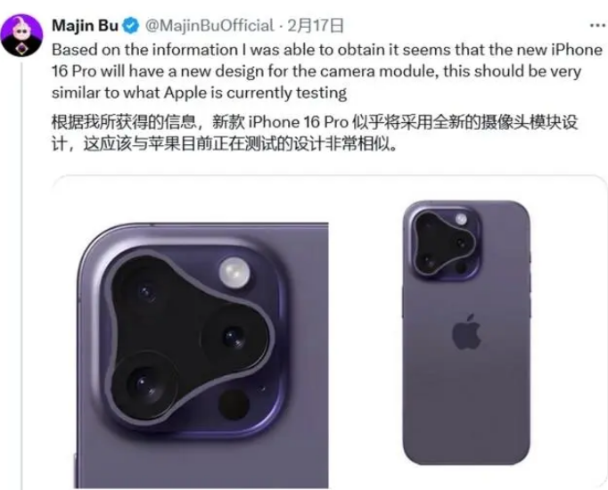 今年的 iPhone 16 将会有哪些改动？