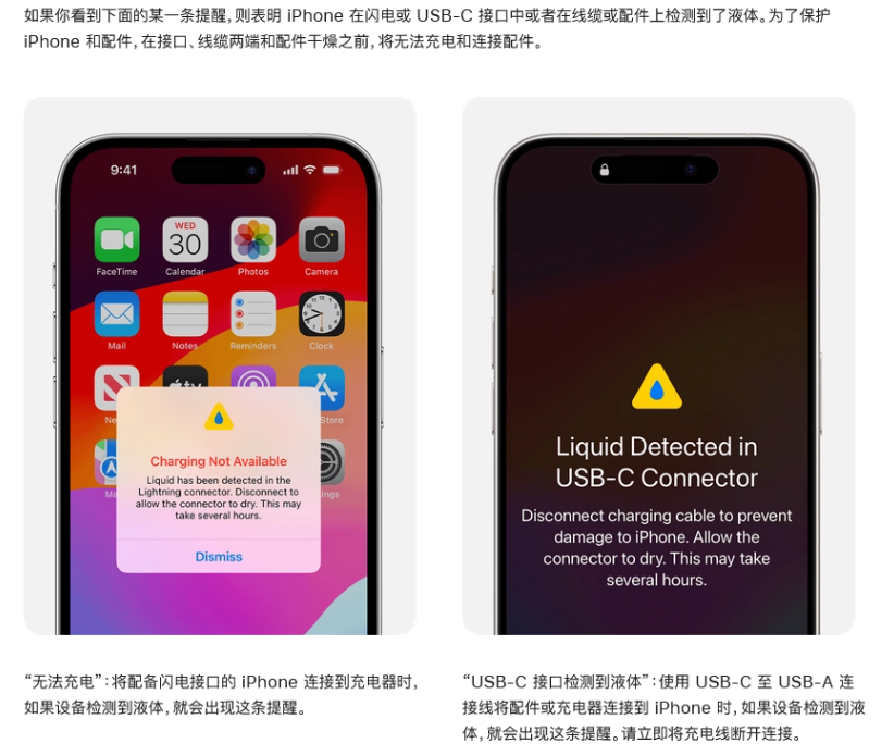 苹果不推荐将进水后的 iPhone 放入米袋：细小颗粒可能会损坏手机