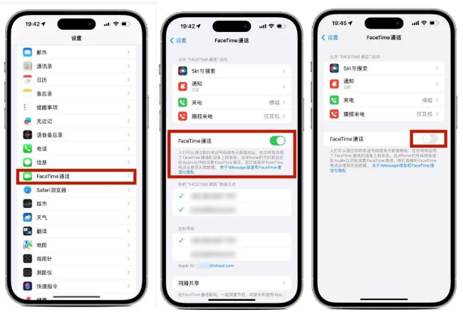 iPhone 预防诈骗篇：iPhone如何关闭FaceTime 通话？