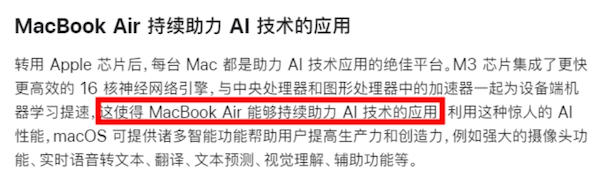 苹果宣称新款 MacBook Air 是“用于 AI 的全球最佳消费级笔记本电脑”