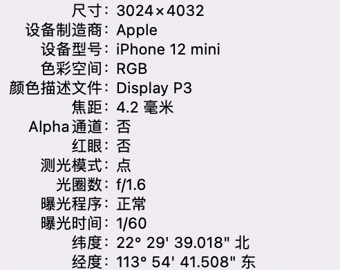 iPhone 15手机拍的照片太亮解决办法