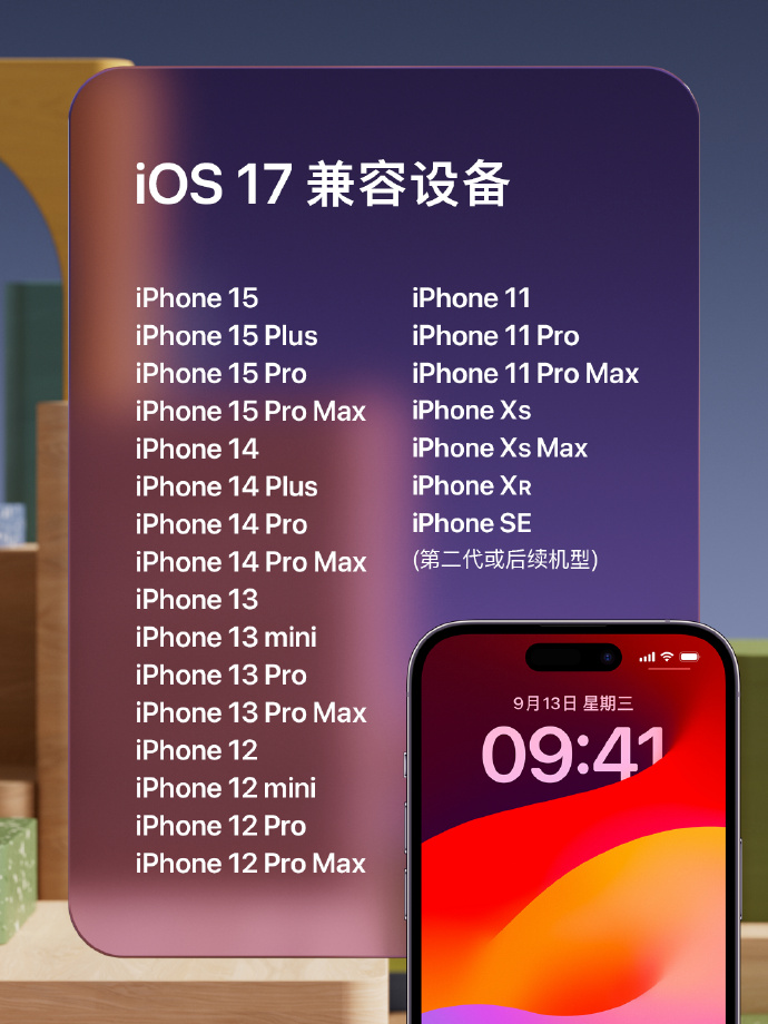 iOS 17.5 Beta3对比ios 17.4.1，iOS 17.5 Beta3真的必须要升级吗？