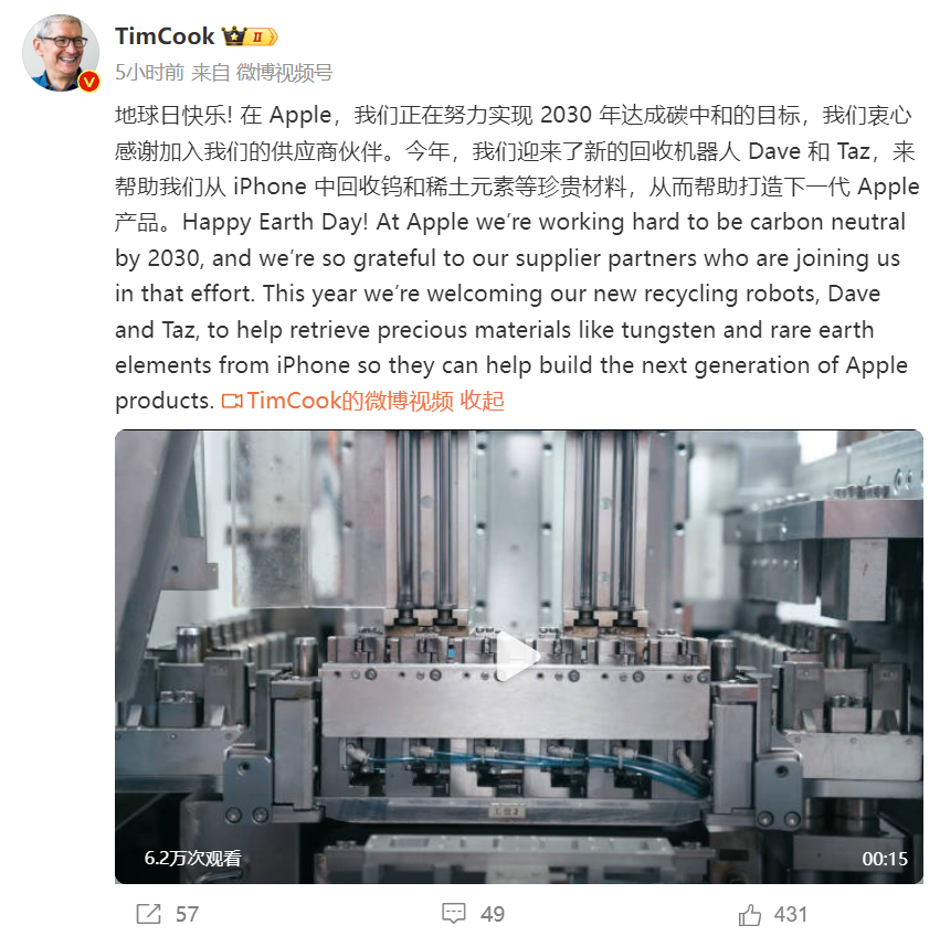 葛越：苹果回收机器人 Dave 和 Taz 来到中国