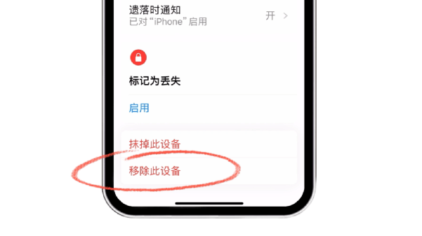 苹果 iOS 17.5 RC 版发布：允许欧盟 iPhone 用户从网站下载应用