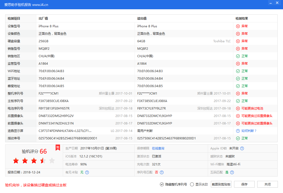 520收到苹果手机礼物_苹果验机如何辨真伪