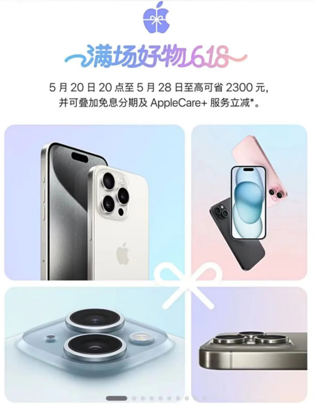 iPhone 15价格狂降！史上最低！！！