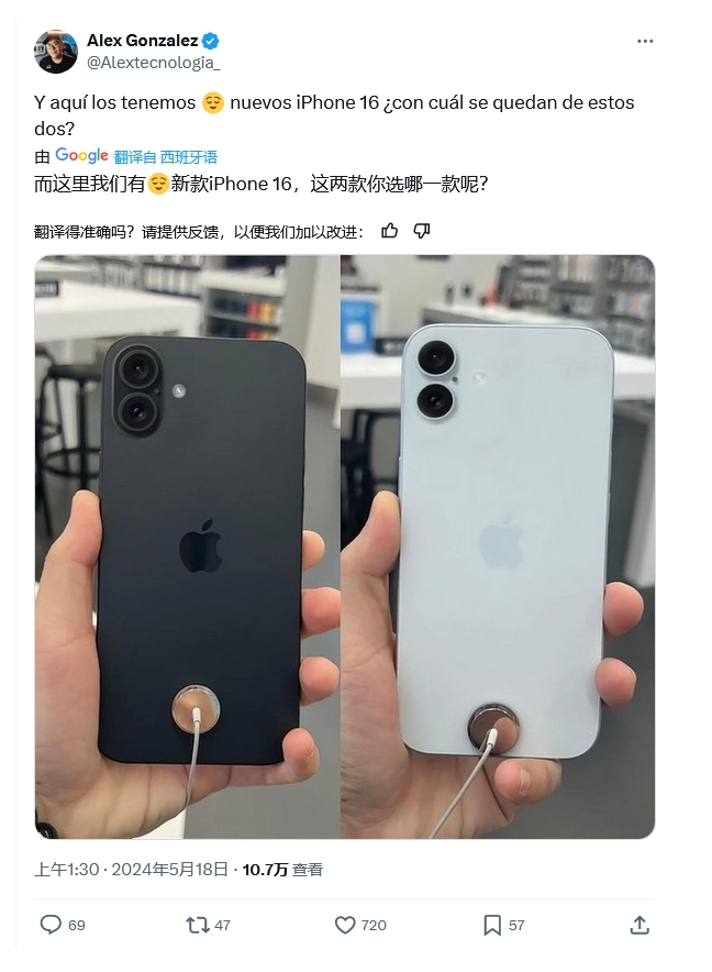 苹果 iPhone 16 机模再现，找不到不买的理由了！