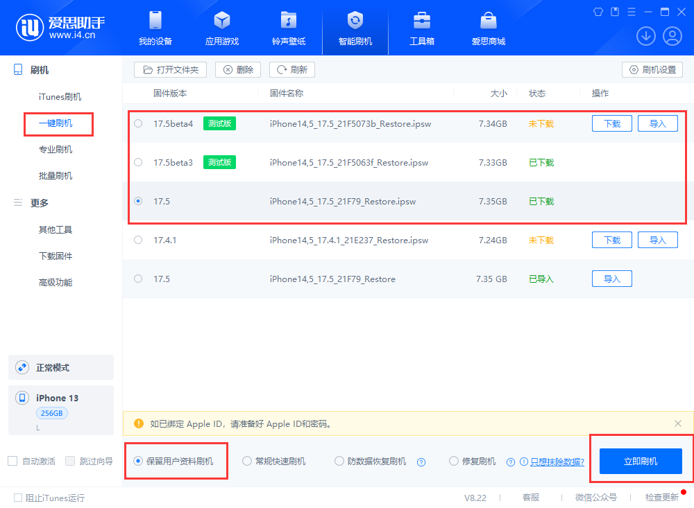 苹果手机刷机怎么刷？学会这几招_简单易操作