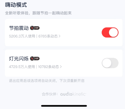 iOS18 Beta 2 支持音乐触感反馈功能，开关组件支持常驻控制中心