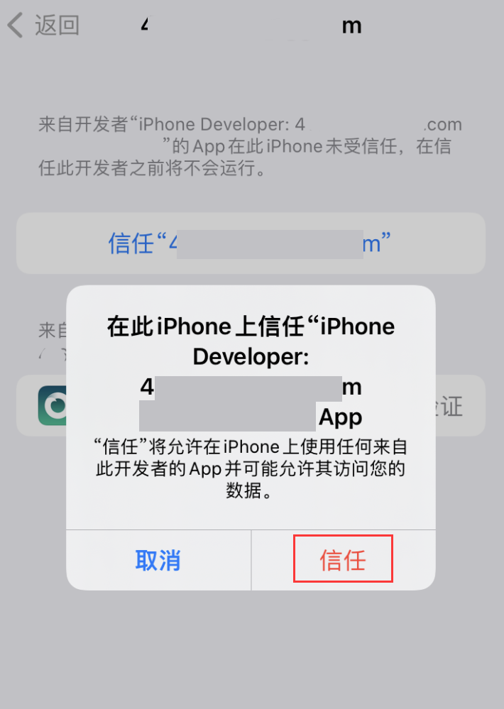 爱思助手一键越狱教程：支持 iOS 15-iOS 16.6.1 设备