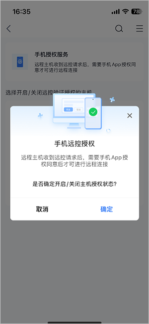 爱思远控v1.2.2版发布！支持远程屏幕墙功能