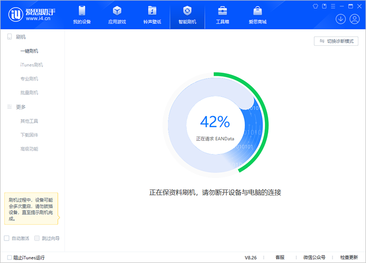 iOS 18beta3版本（版本号：22A5307f）固件下载