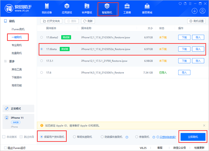 iOS 17.6VS iOS 18如何抉择？哪个更适合升级？