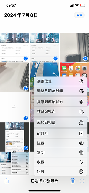 iPhone怎么批量修图？2步轻松搞定！