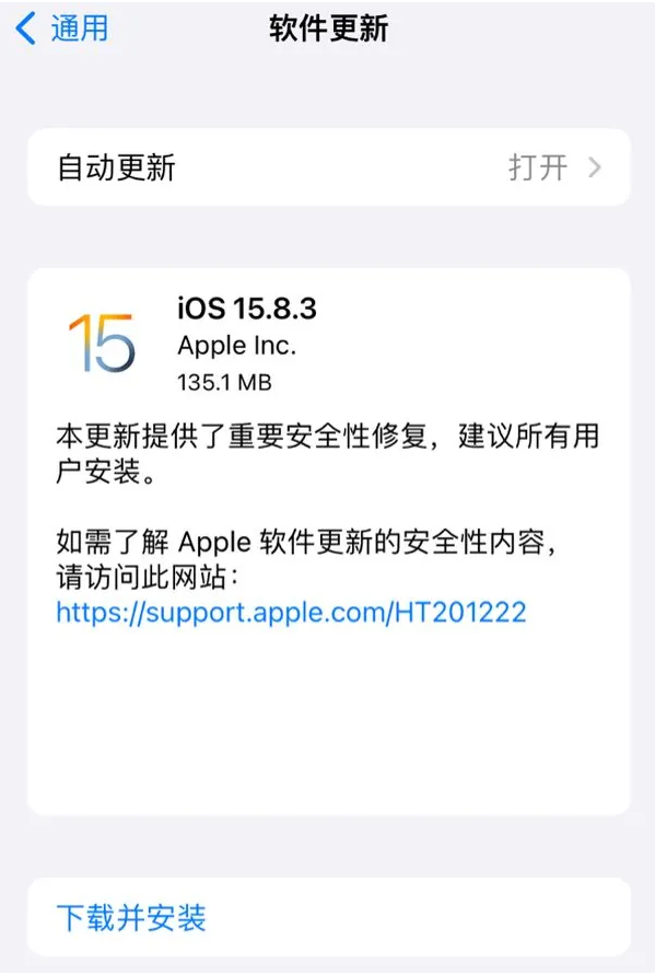 苹果向旧款 iPhone / iPad 发布 iOS / iPadOS 16.7.9 和 15.8.3 更新：修复安全漏洞