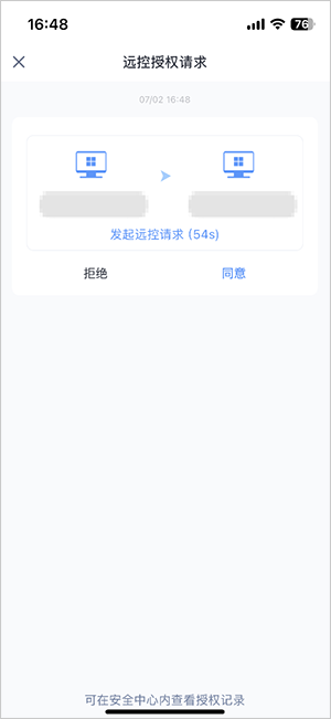 爱思远控v1.2.2版发布！支持远程屏幕墙功能