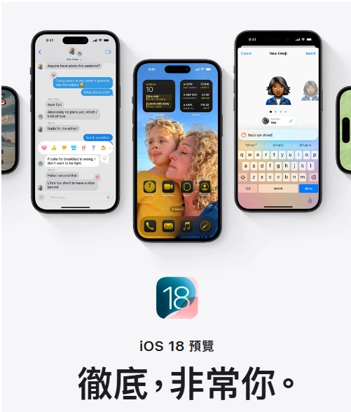 落了一个字？苹果 iOS 18 简体中文宣传语被吐槽