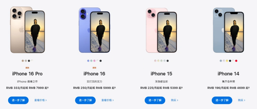 iPhone 16 系列手机后置相机镜头配备“抗反射镜头涂层”