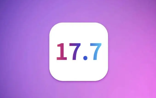 iOS 17.7RC评测_不推荐升级