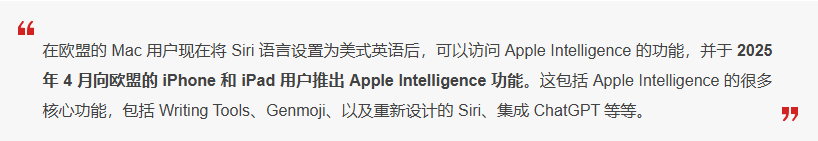 苹果牌 AI 计划 2025 年 4 月更新支持中文等语言