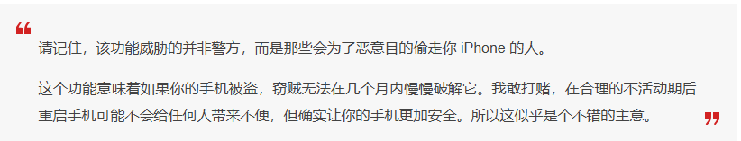 苹果 iOS 18.1 防盗新措施：额外安全层可实现重启