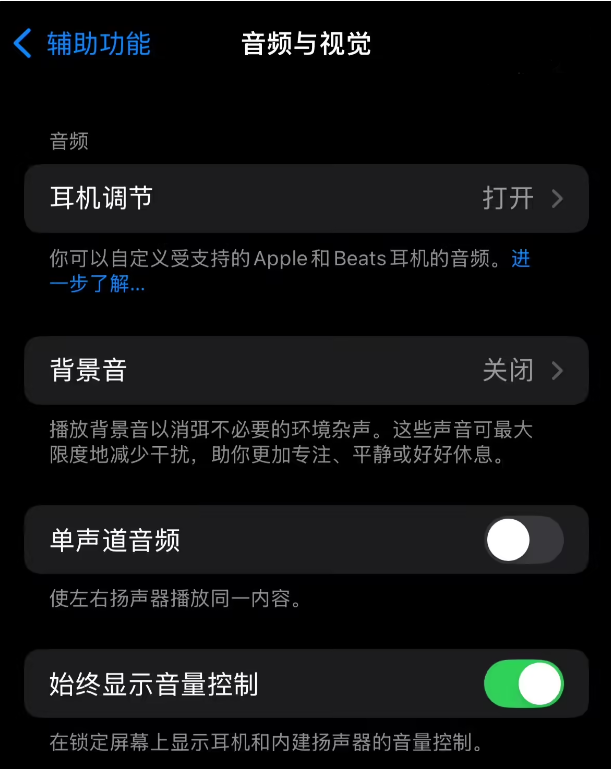 锁屏音量调节滑块在苹果 iOS 18.2 上悄悄回归