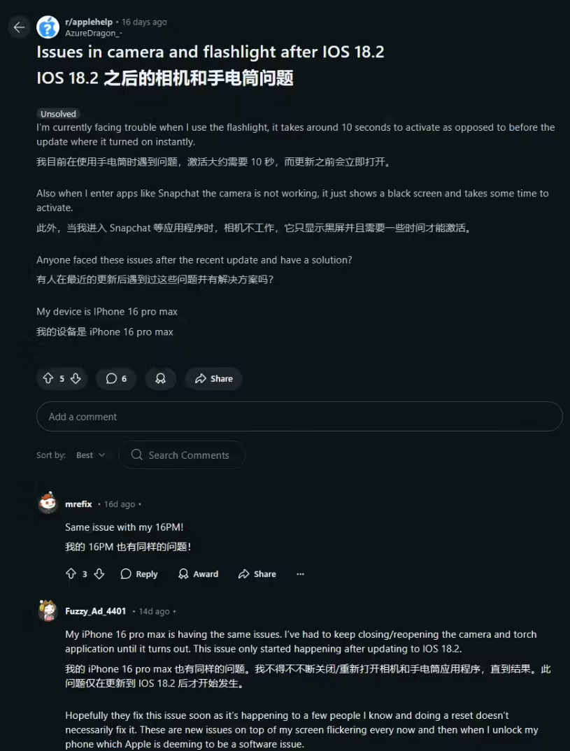 部分 iPhone 用户反映苹果 iOS 18.2 存 Bug：相机黑屏、手电筒延迟