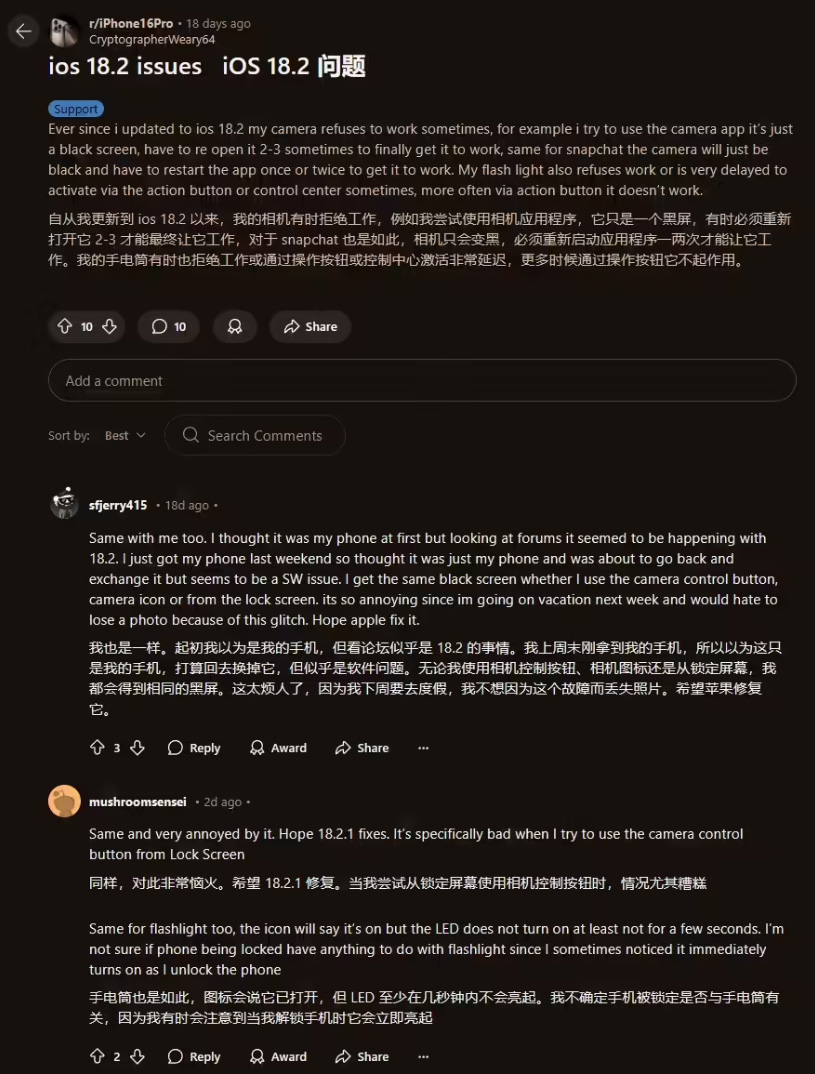 部分 iPhone 用户反映苹果 iOS 18.2 存 Bug：相机黑屏、手电筒延迟