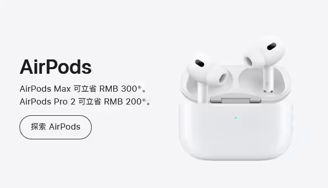 苹果 1 月 4~7 日举办新年促销活动，买 iPhone、Mac 等指定产品最高立省 800 元