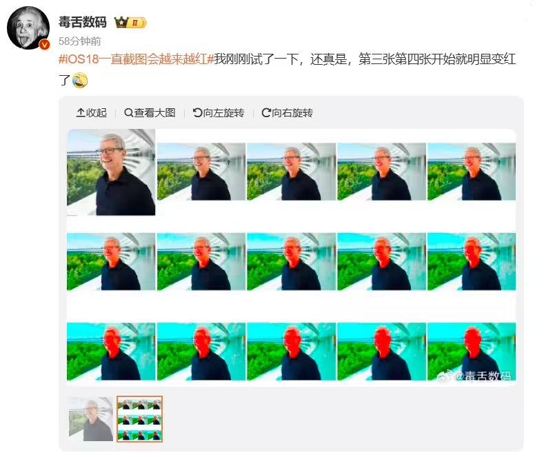 iOS 18 现奇怪Bug：截图越来越红