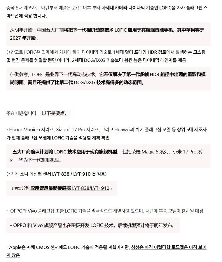 苹果 20 周年款 iPhone 将配自研传感器