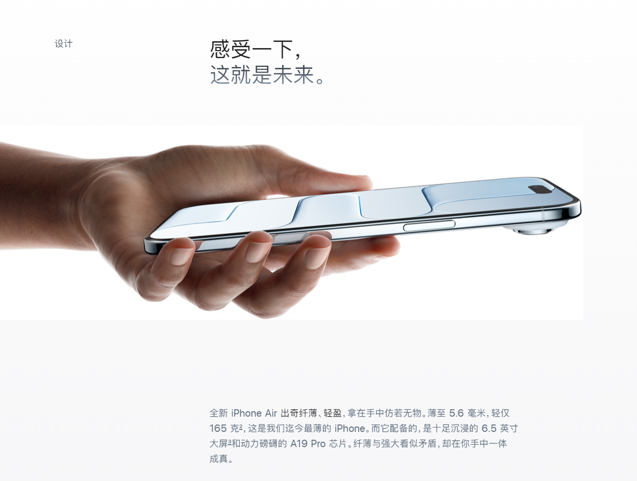 苹果 iPhone Air开启预售_售价7999元起