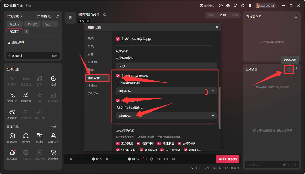直播伴侣中摄像头画面没有人像特效？