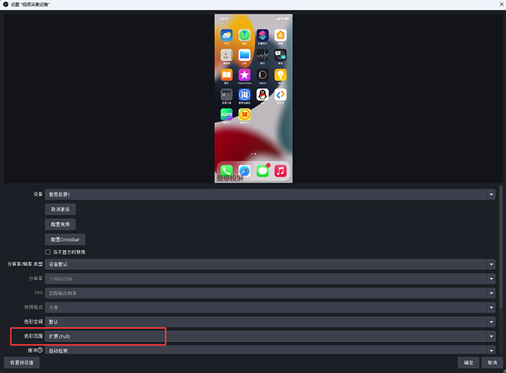 小白速通！爱思投屏虚拟摄像头直播核心教程
