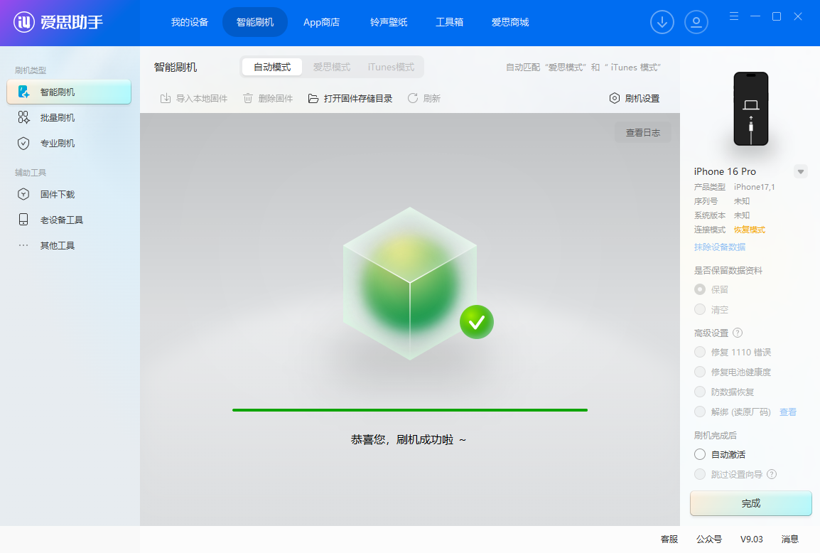 iOS 26.1 beta 3版本发布