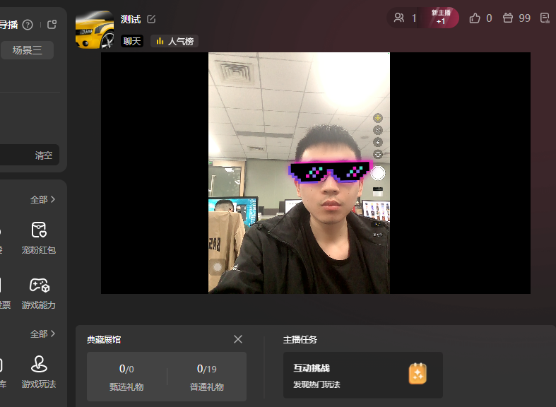 直播伴侣中摄像头画面没有人像特效？