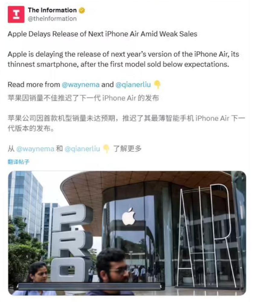 苹果 iPhone Air 2 仍有2027年发布的希望