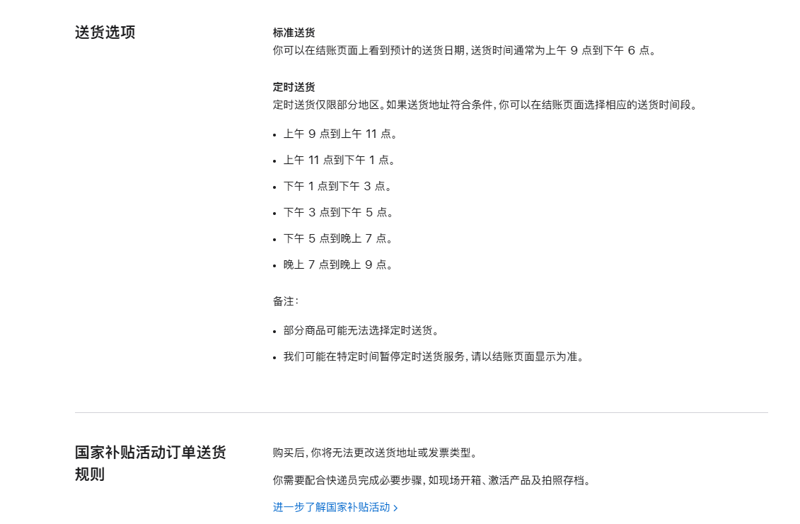 苹果在中国大陆推出“三小时快送”服务，指定商品可免费送达