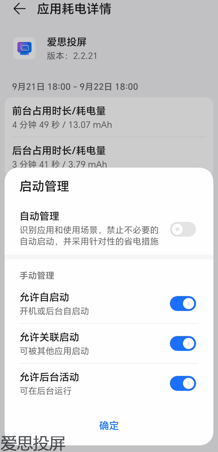 安卓投屏频繁自动断开？超详细解决教程让你投屏稳定不中断