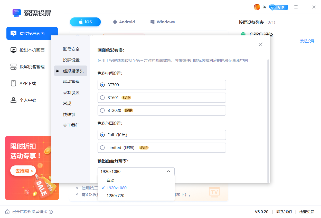 快手直播伴侣一打开添加爱思摄像头就闪退？