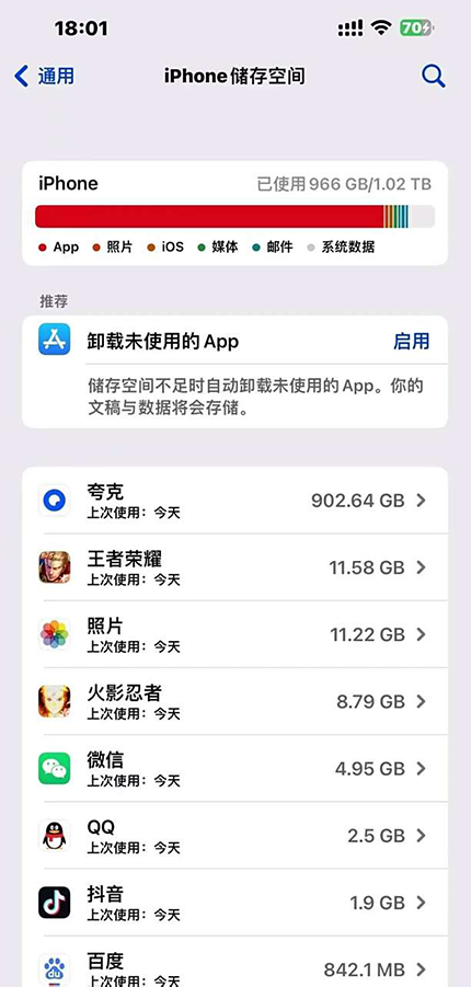 苹果客服回应“存储空间用完致iPhone故障”：建议至少保留1GB可用空间