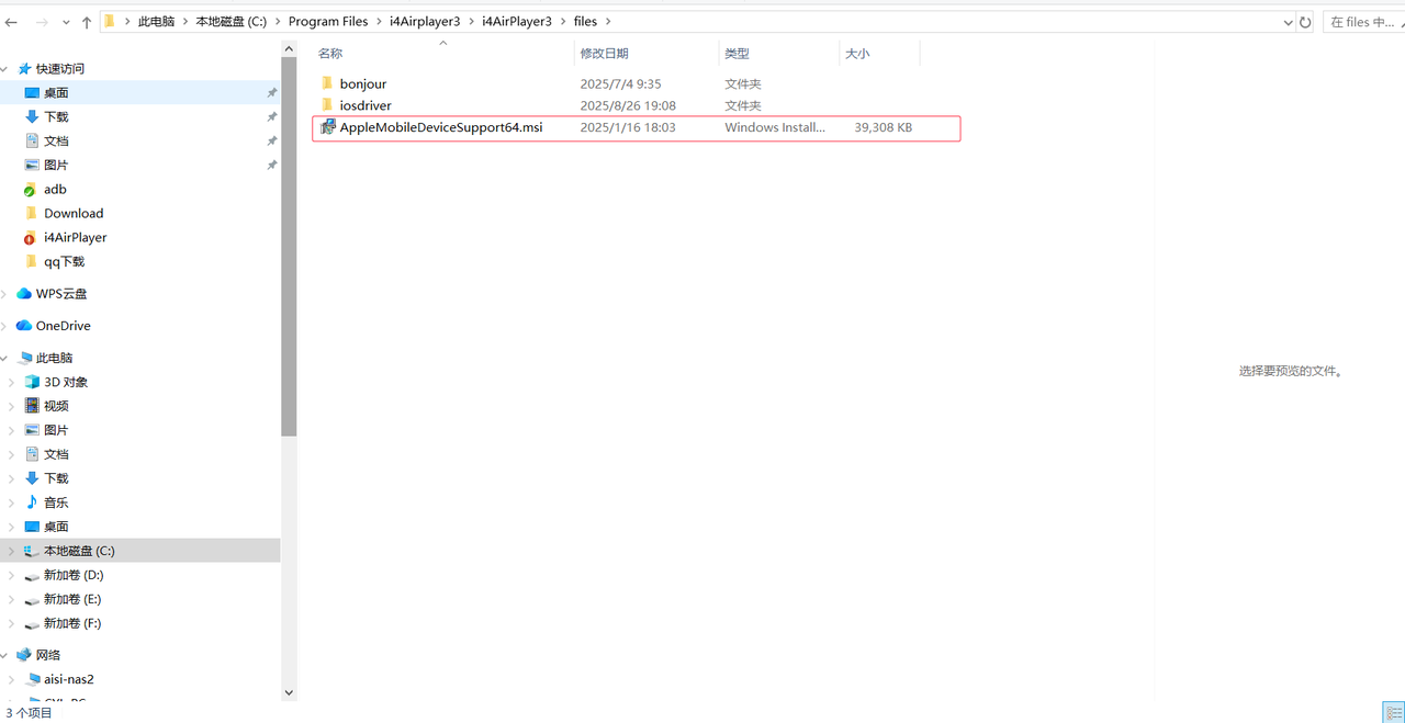 苹果服务 “Apple Mobile Device Service” 修复失败解决方案