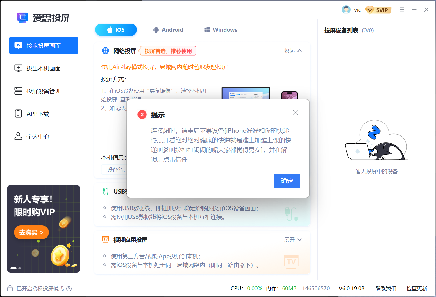 使用抖音或快手直播伴侣一直提示检测投屏驱动异常？