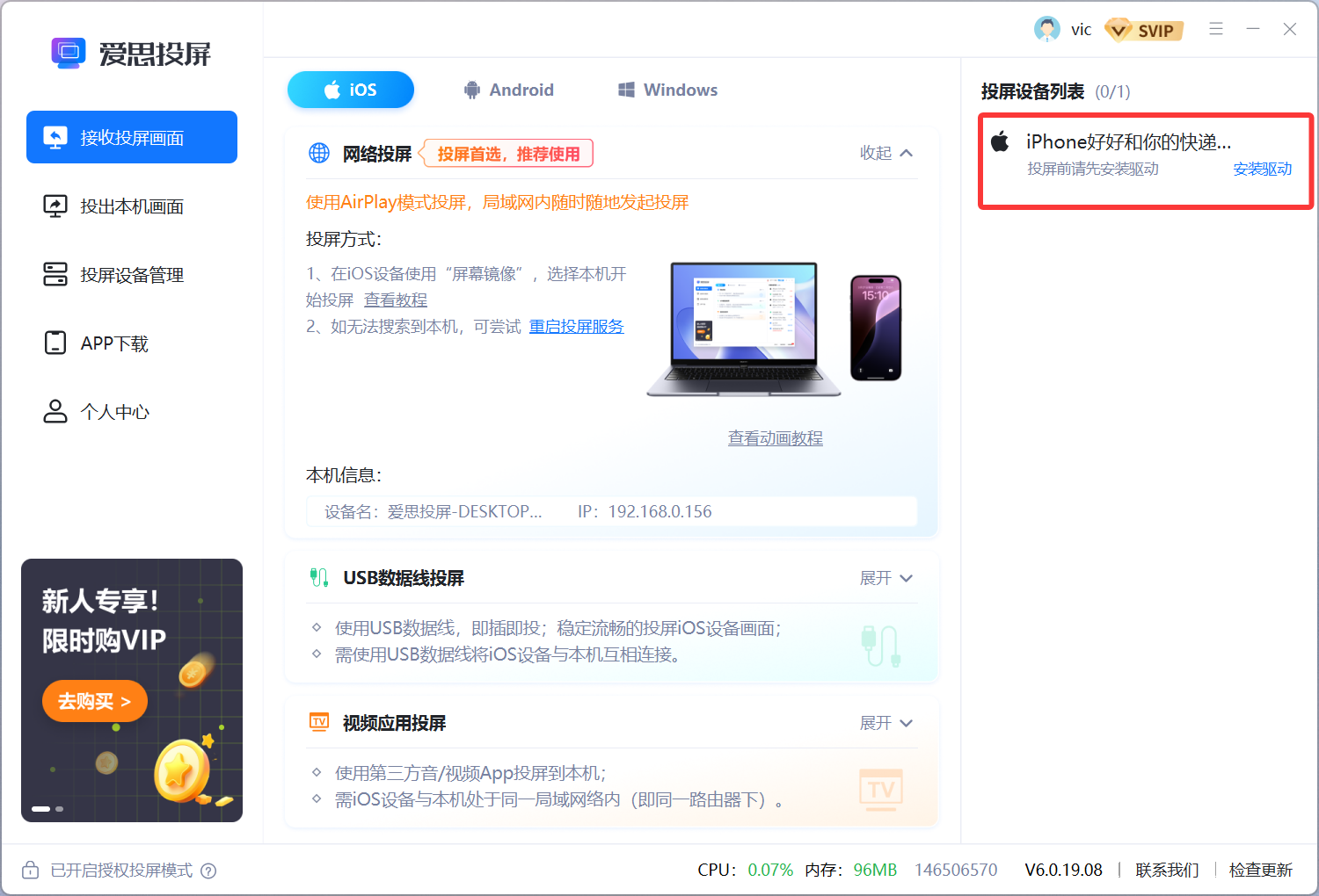 使用抖音或快手直播伴侣一直提示检测投屏驱动异常？