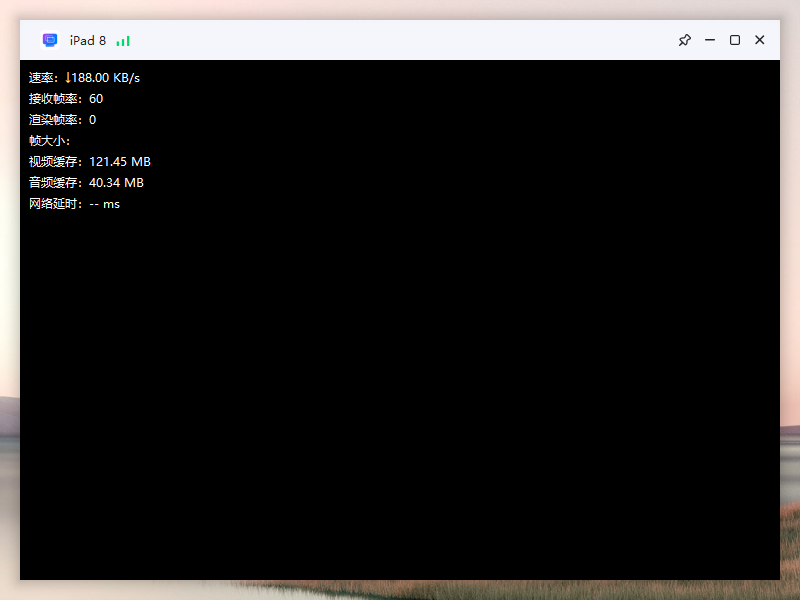 iOS/Android设备爱思投屏连接成功但无画面 / 黑屏（提示需解锁）的解决教程