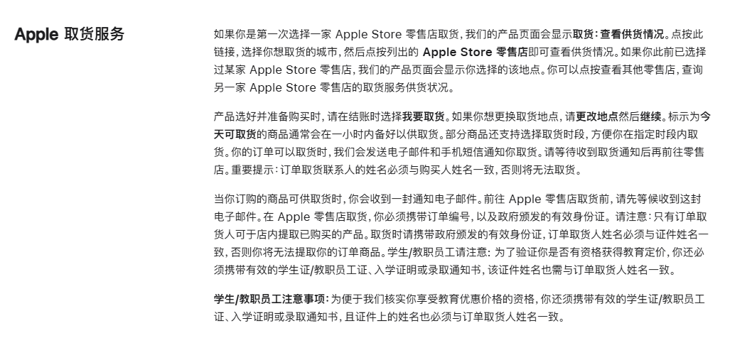 苹果在中国大陆推出“三小时快送”服务，指定商品可免费送达