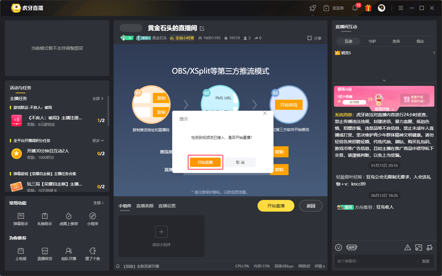 零门槛!爱思投屏直播推流完整教程(新手一看就会) 零门槛!爱思投屏直播推流完整教程(新手一看就会)