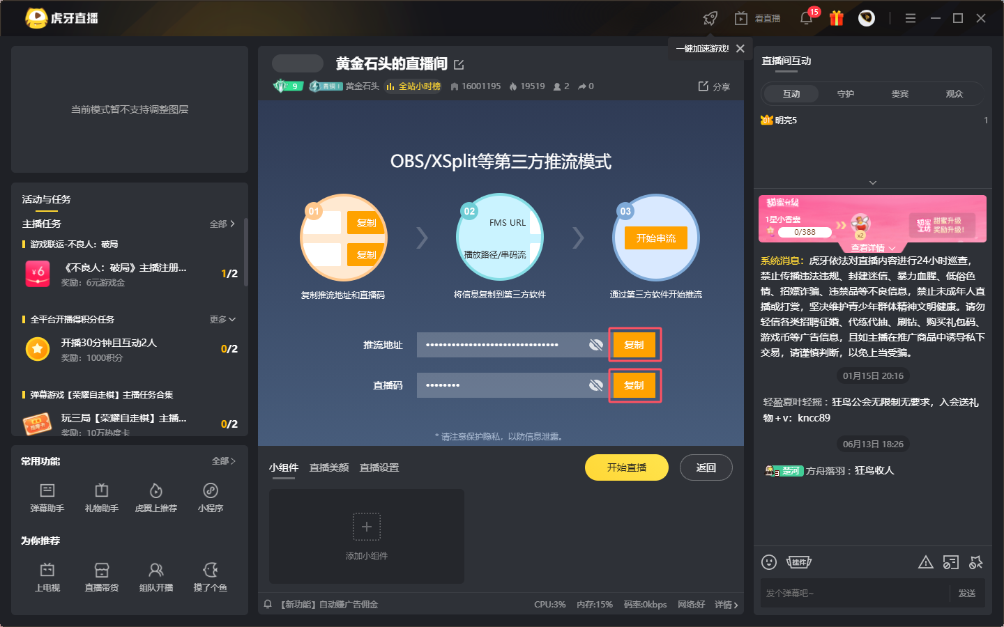 零门槛!爱思投屏直播推流完整教程(新手一看就会) 零门槛!爱思投屏直播推流完整教程(新手一看就会)