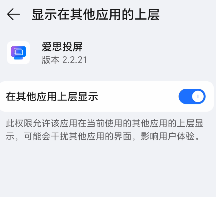 安卓投屏频繁自动断开？超详细解决教程让你投屏稳定不中断